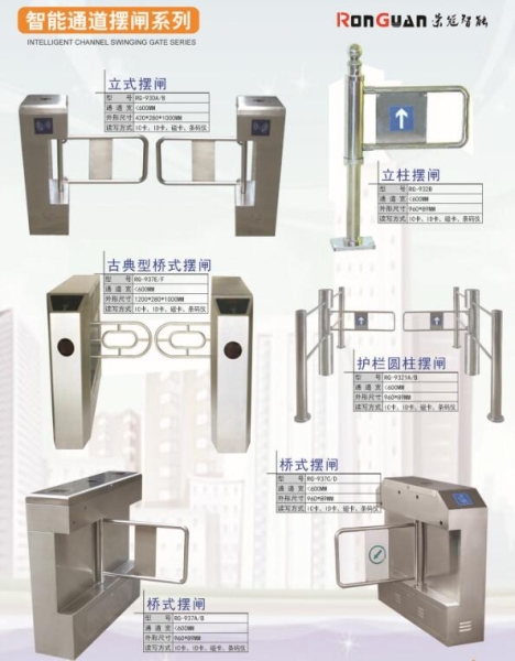 昌乐智能通道摆闸系列